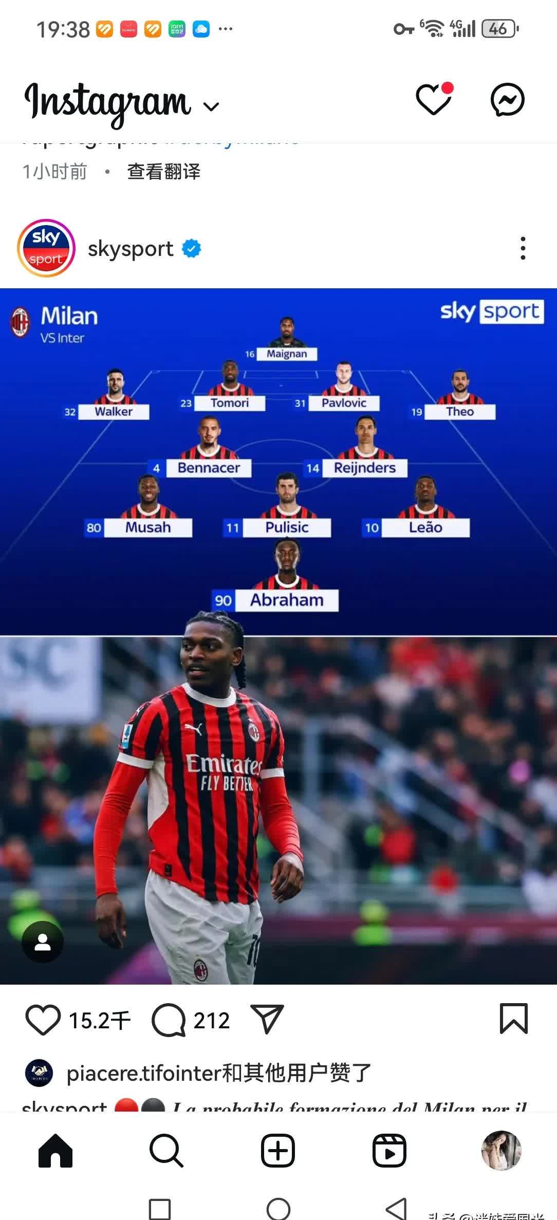 国际米兰前场连环进攻，轻松击败对手