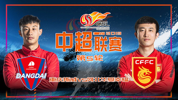 河北华夏幸福vs重庆斯威:未来展望,双方对决分晓 河北华夏幸福vs重庆斯威:未来展望,双方对决分晓