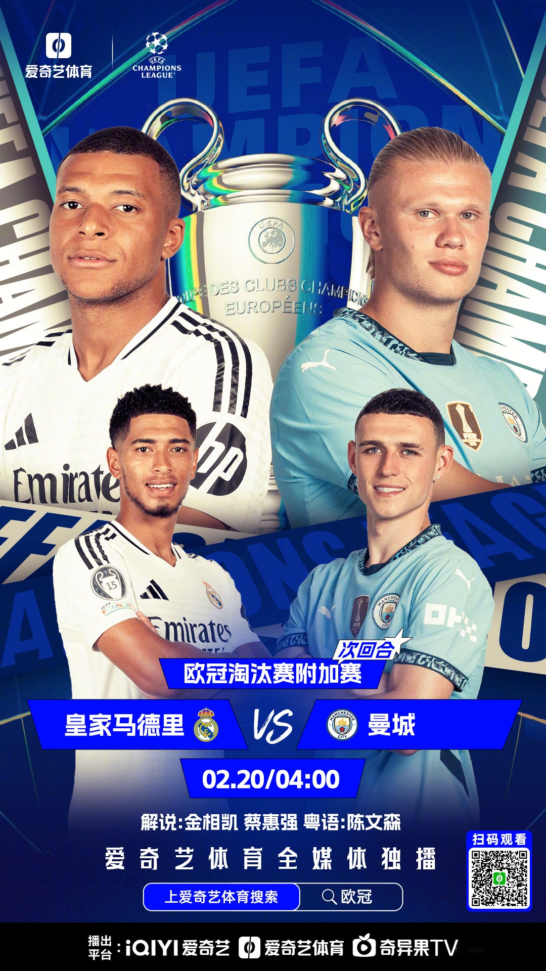 凯尔特人淘汰曼联,演绎欧冠传奇 凯尔特人淘汰曼联,演绎欧冠传奇