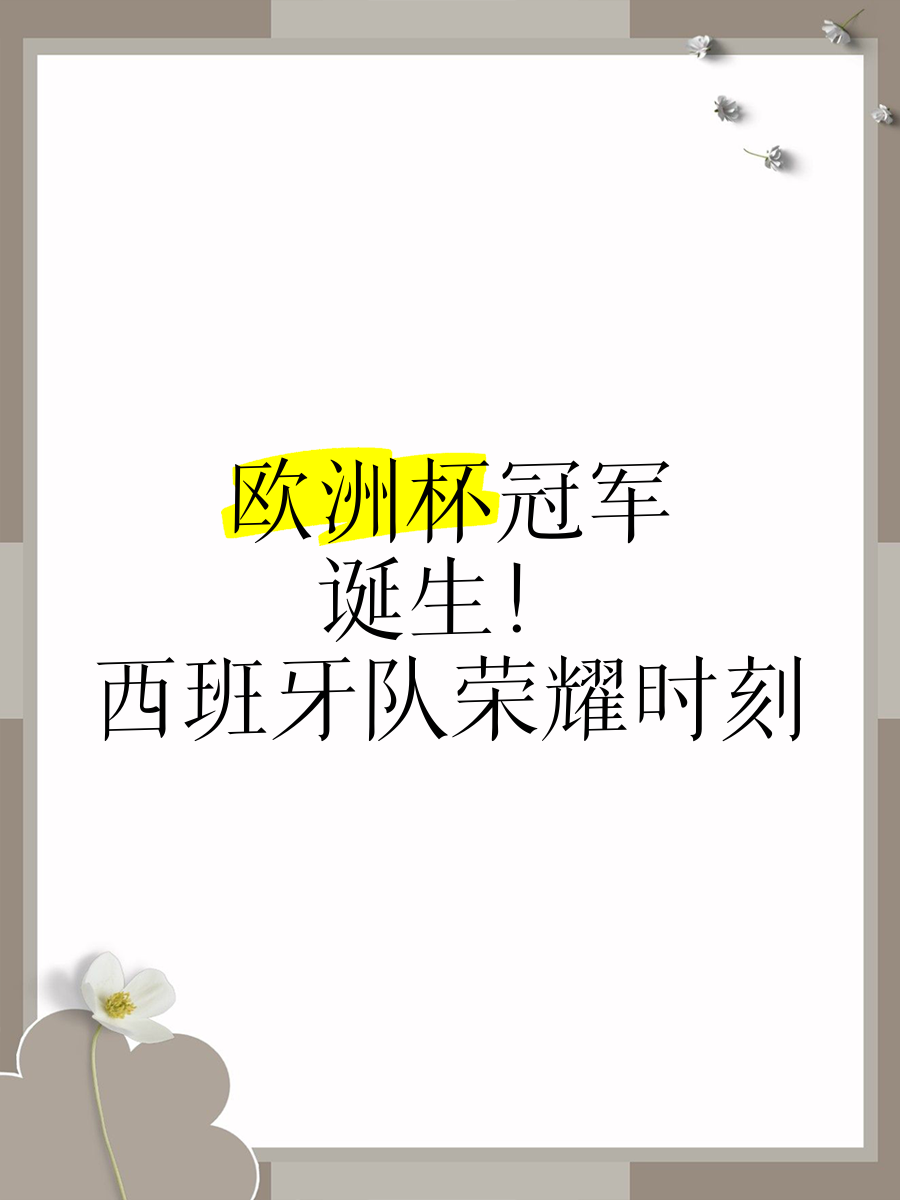 跨国交锋!欧洲豪强将在国际赛事中角逐冠军荣耀的简单介绍 跨国交锋!欧洲豪强将在国际赛事中角逐冠军荣耀的简单介绍