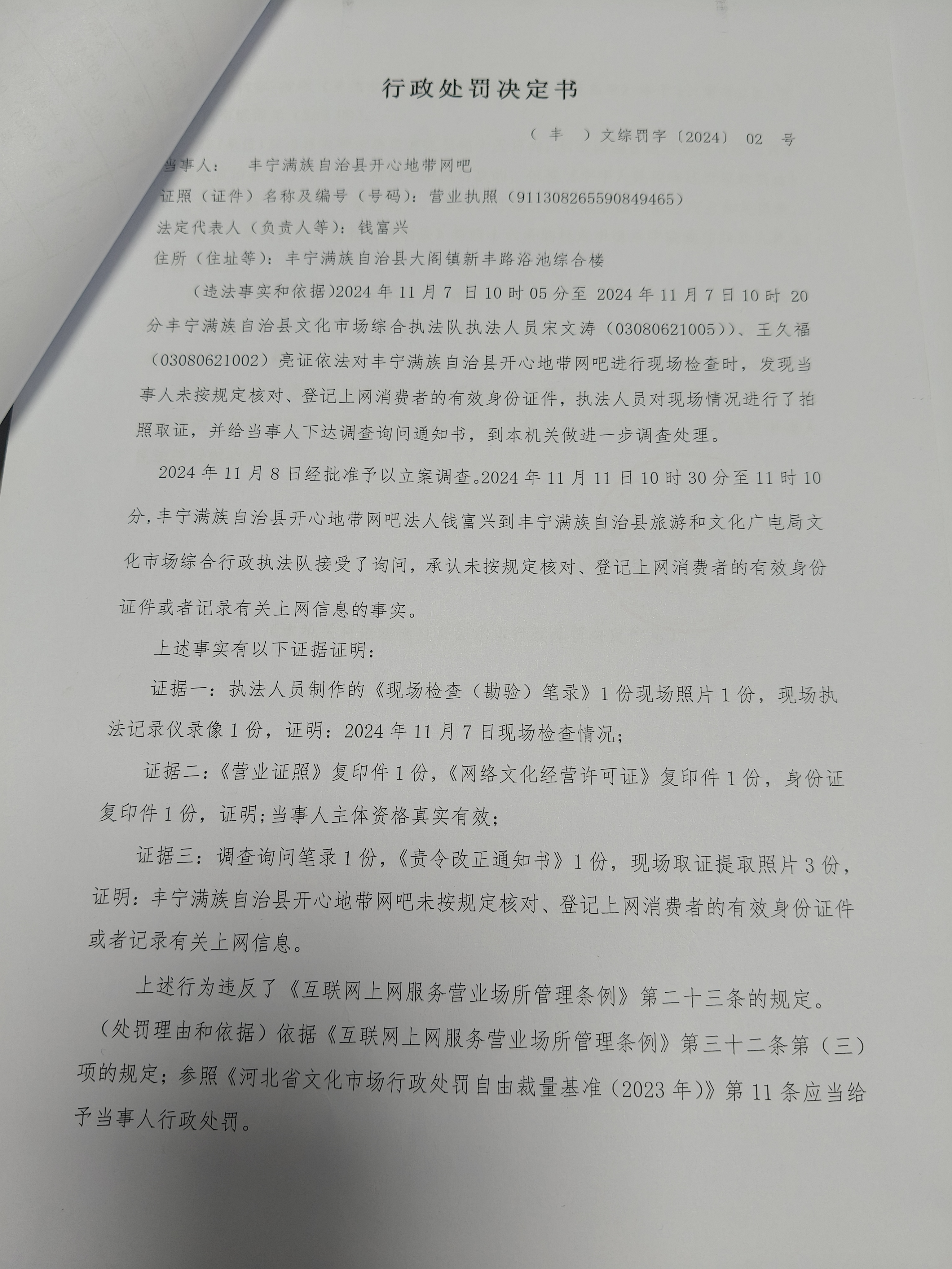 比赛后被罚款,俱乐部发表声明 比赛后被罚款,俱乐部发表声明