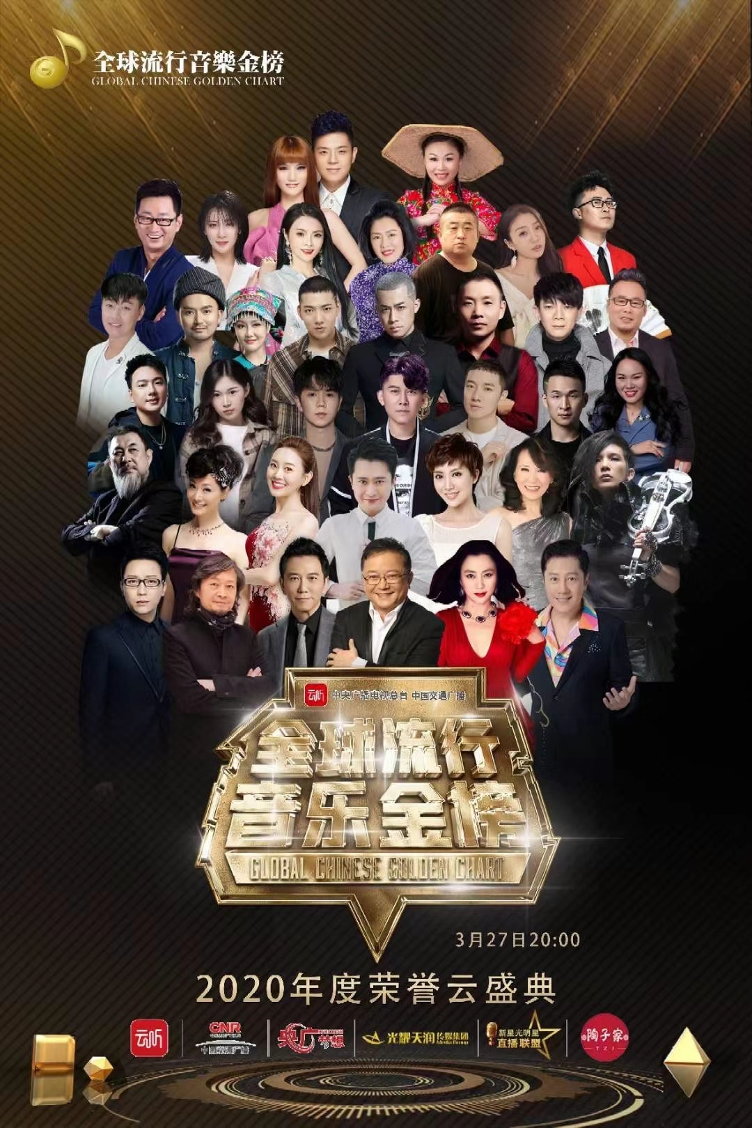 众星共贺国际晚会，华美盛典独家