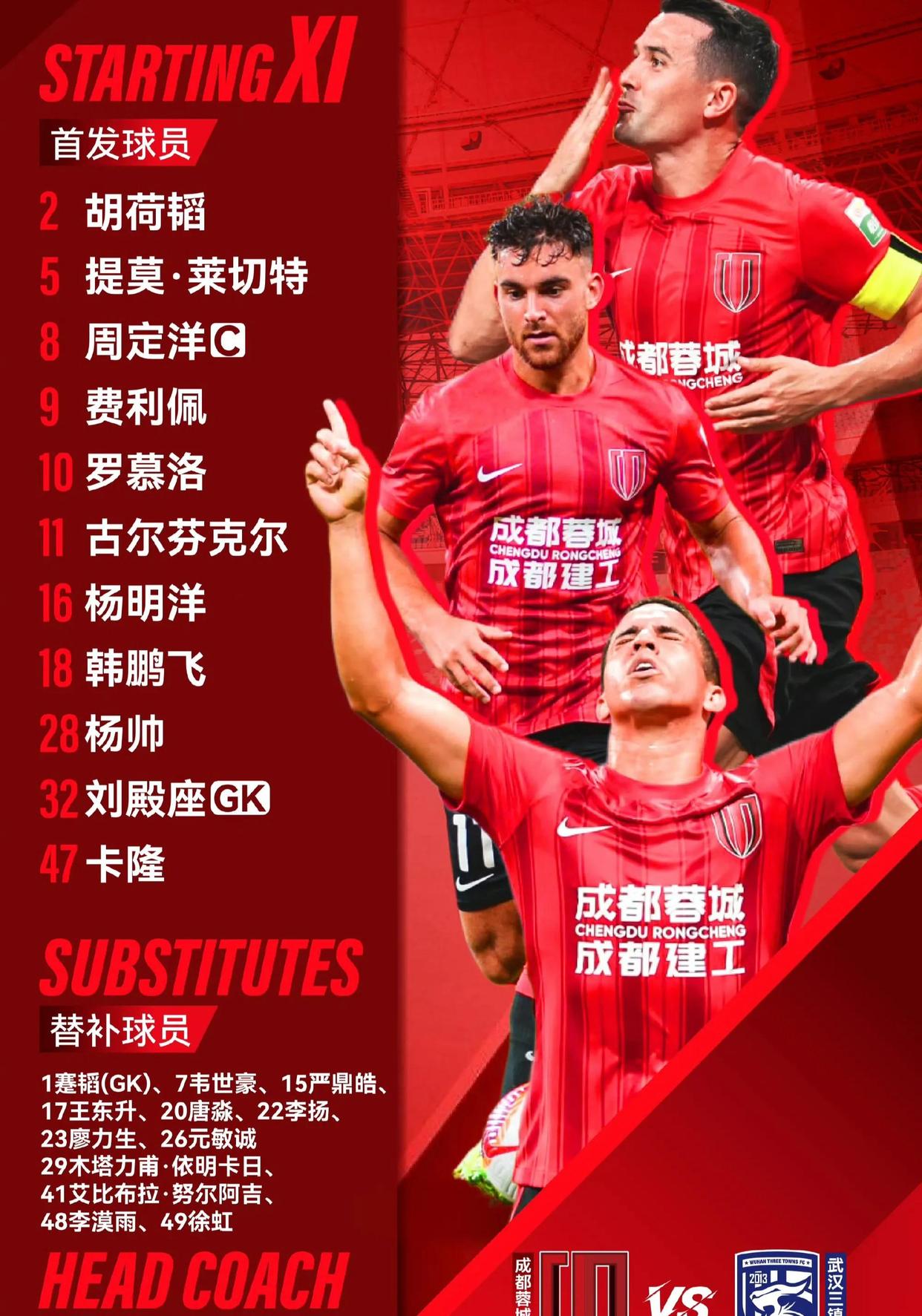 包含中超名帅谋求突围，球队战绩或将有所改观的词条