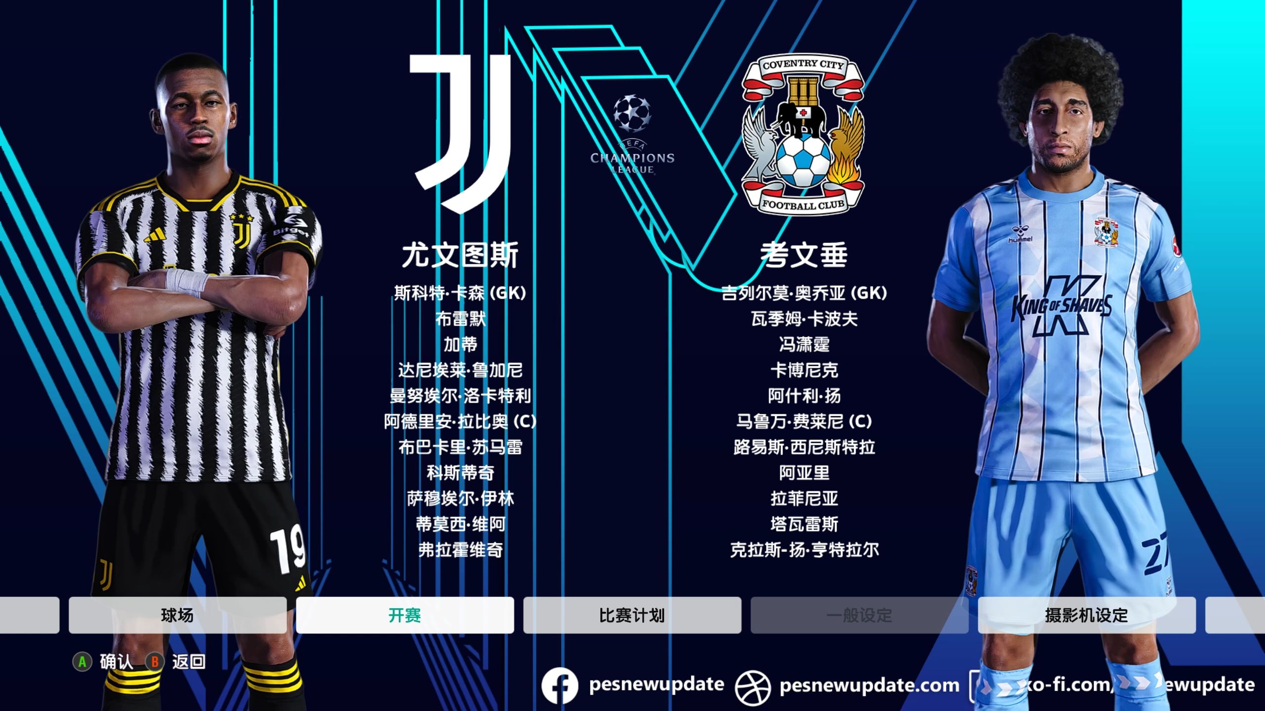 尤文图斯宣布签下赛季状元新秀 尤文图斯宣布签下赛季状元新秀