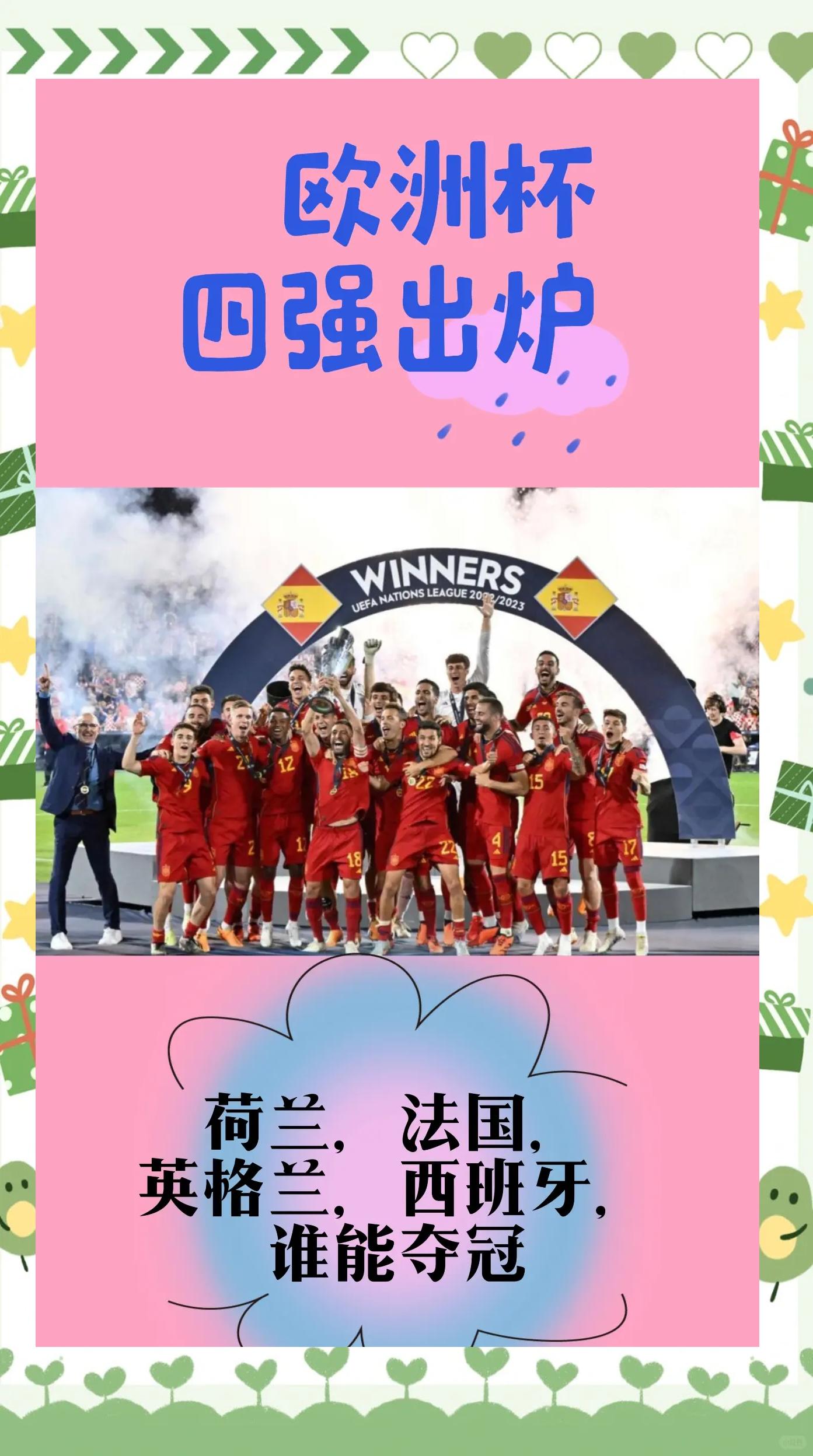 英格兰女足风云再起晋级决赛 英格兰女足风云再起晋级决赛