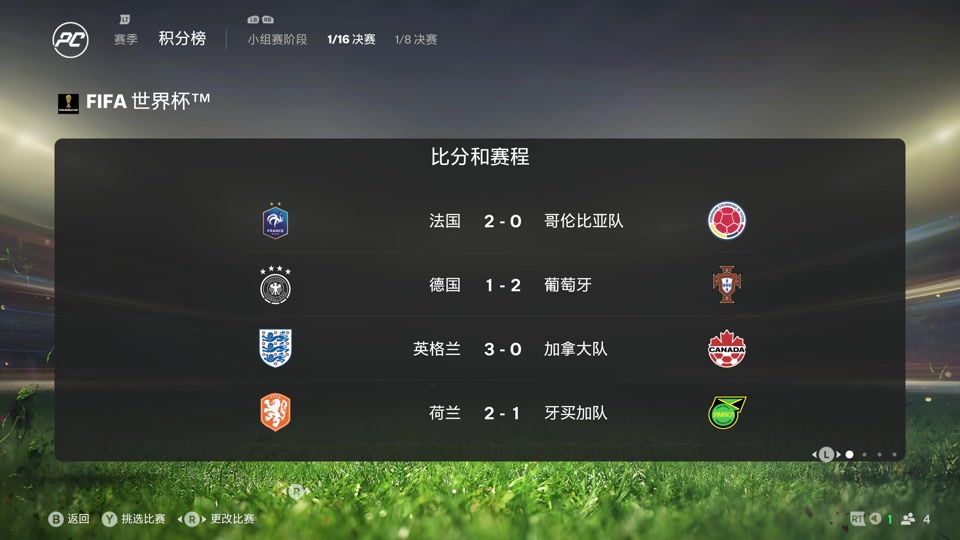 葡萄牙球队与比利时展开激烈对决 葡萄牙球队与比利时展开激烈对决