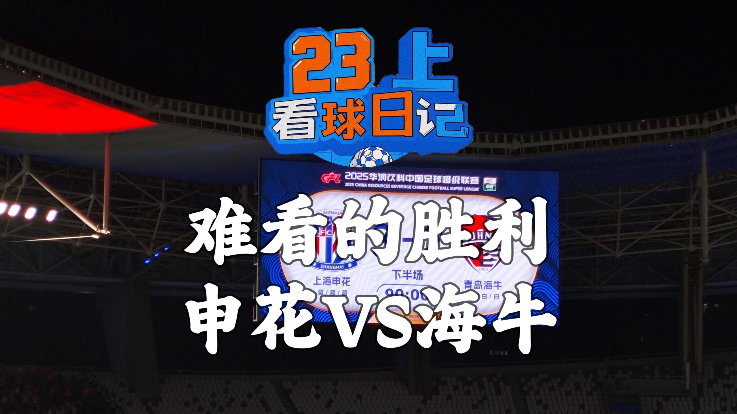 胜利希望渺茫，球队备战眼看失败的简单介绍