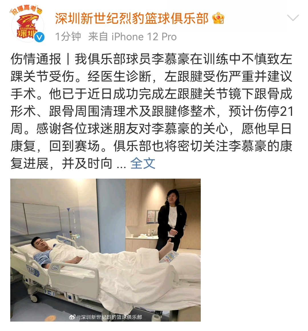 球员伤病缠身,球队面临换人困扰 球员伤病缠身,球队面临换人困扰