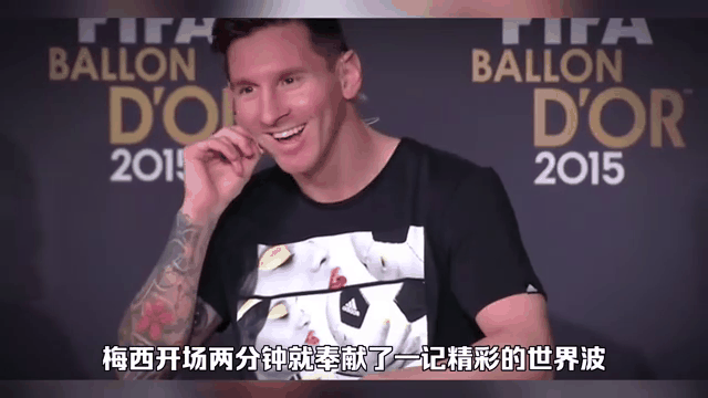 西甲劲旅争霸，梅西场场献计世界波