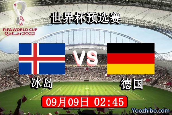 德国击败冰岛，小组首位稳固