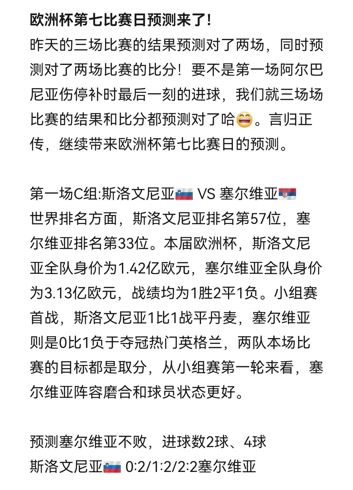 欧洲国家队比赛赛前分析引发讨论 欧洲国家队比赛赛前分析引发讨论