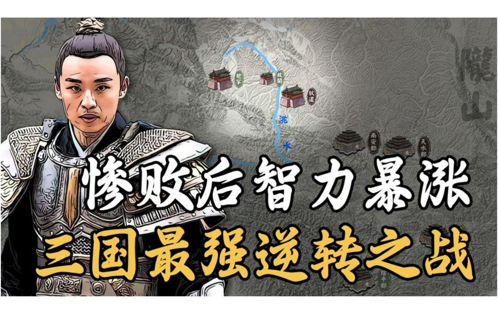 逆袭之战!定生死存亡之时的简单介绍 逆袭之战!定生死存亡之时的简单介绍