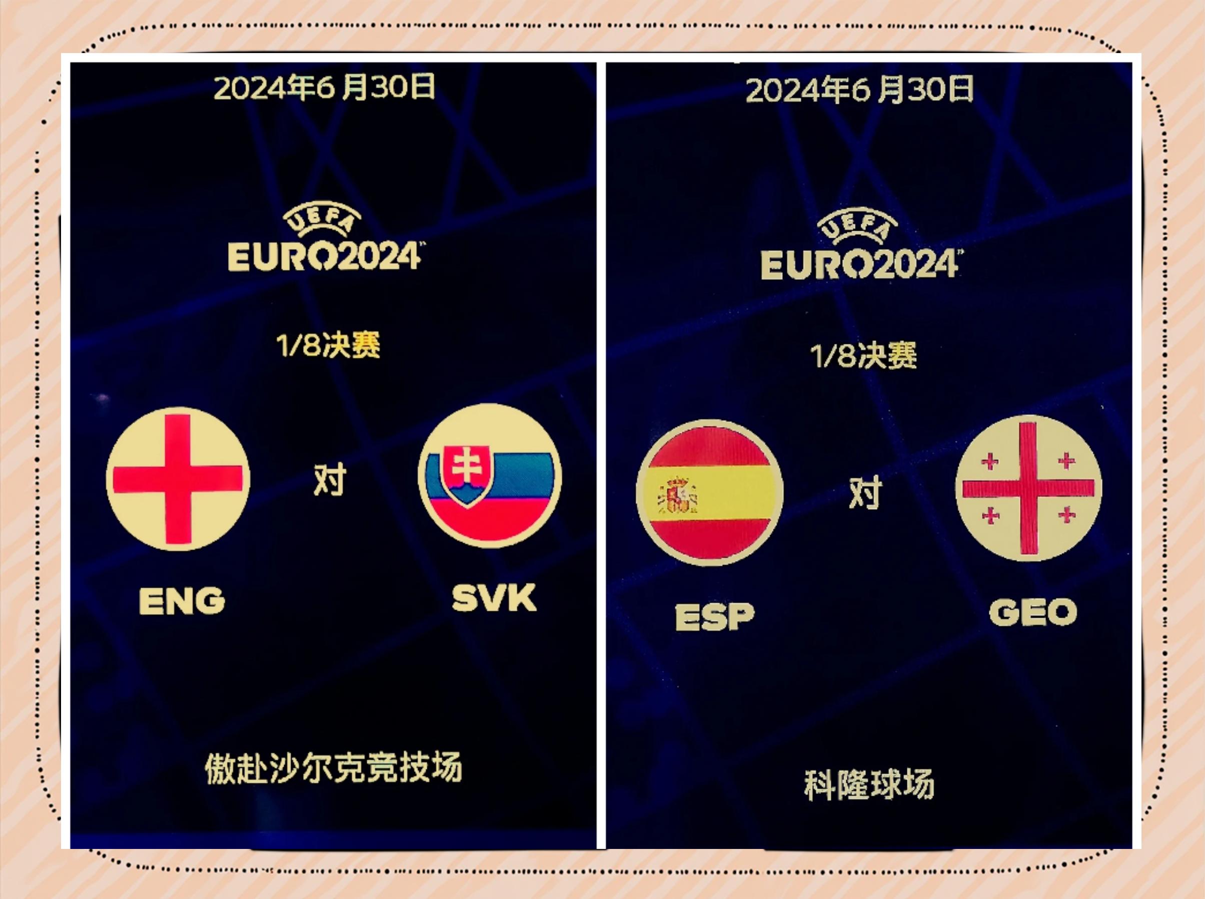 欧洲国家联赛：胜者将晋级，败者将离开