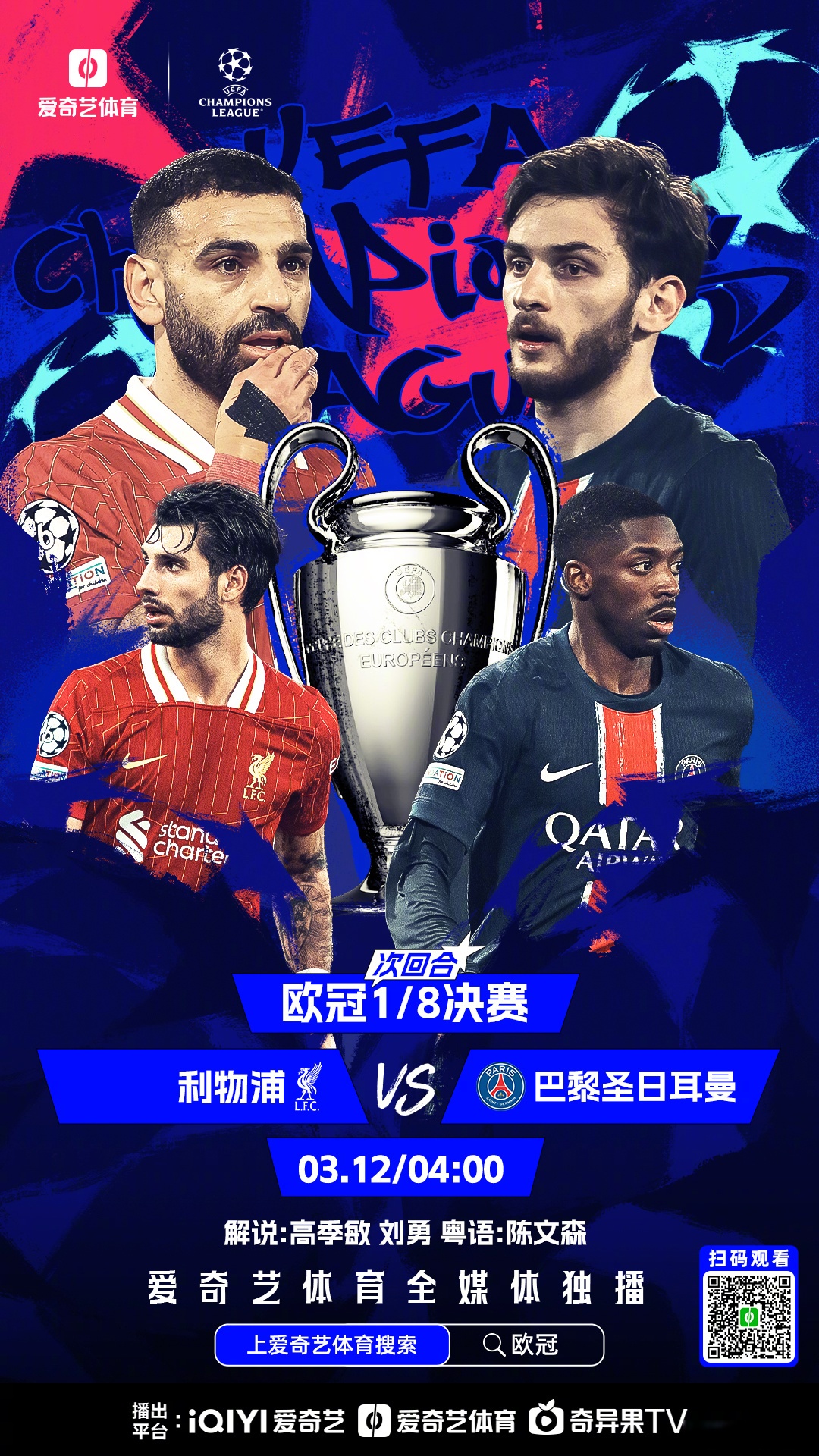 阿尔及利亚队在欧预赛中实力超群，豪取胜利