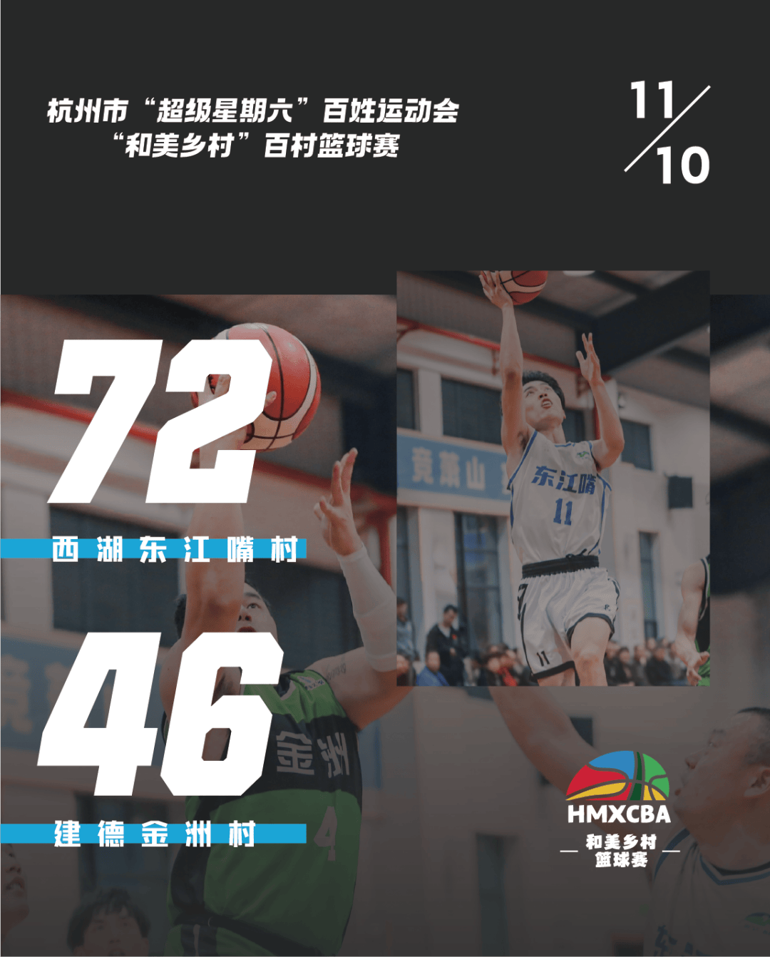 比分领先,球队冲进冠军争夺圈 比分领先,球队冲进冠军争夺圈