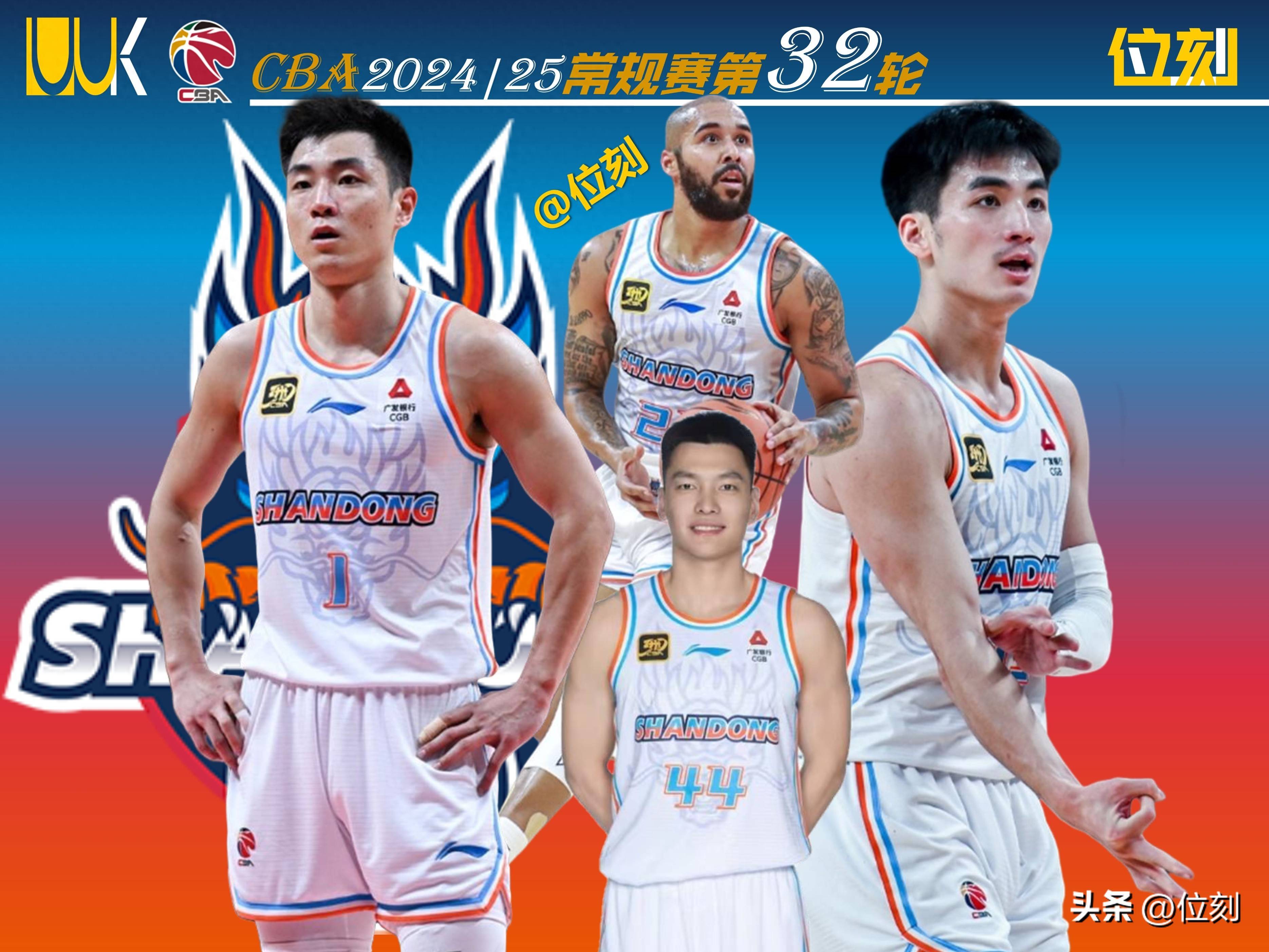 山东男篮连续两败，排名有所滑落