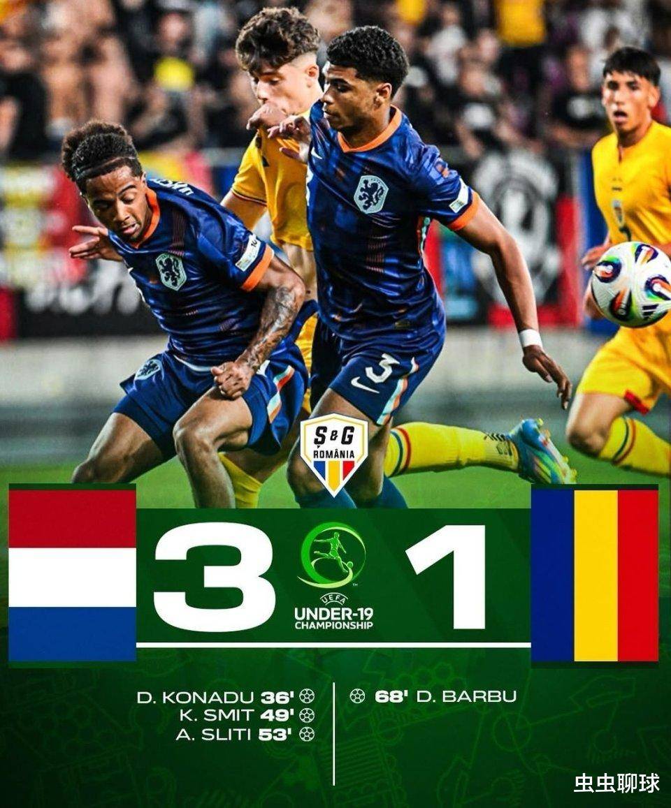 荷兰豪门再战！欧预赛比赛飒爽英姿