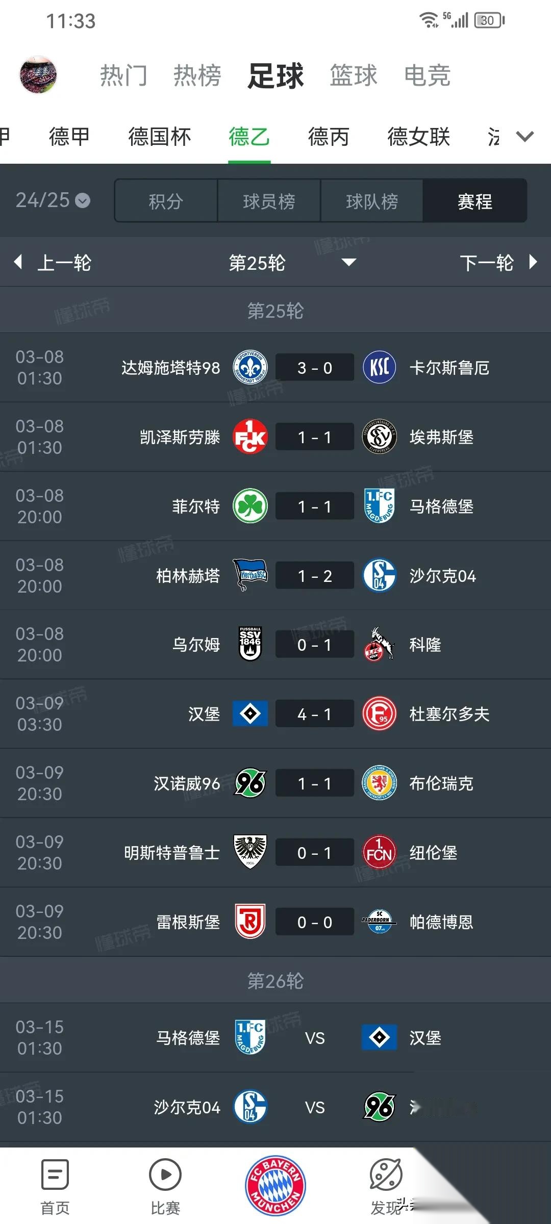 汉堡防守稳固，成功取得比赛胜利