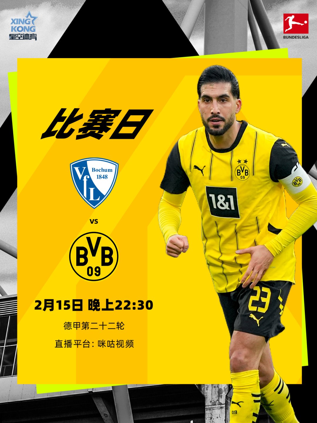 多特蒙德主场大胜，重返德甲前列