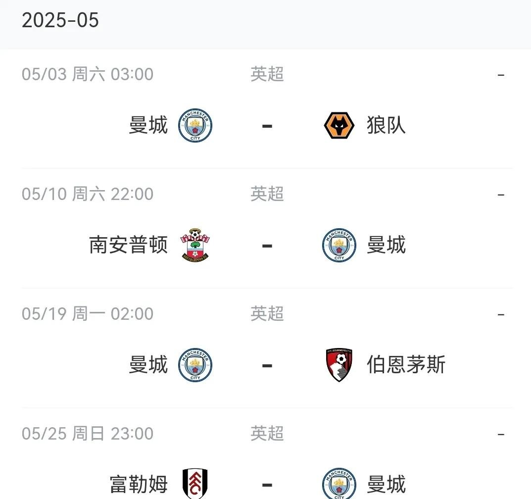 曼城客场惨败,积分榜排名继续下滑 曼城客场惨败,积分榜排名继续下滑