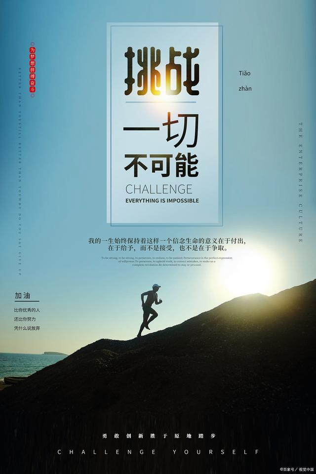 赛季收官之际，永不放弃精神激发斗志的简单介绍