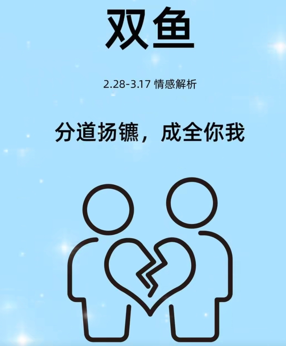 双鱼座在场上斗志昂扬,以稳健策略取胜 双鱼座在场上斗志昂扬,以稳健策略取胜