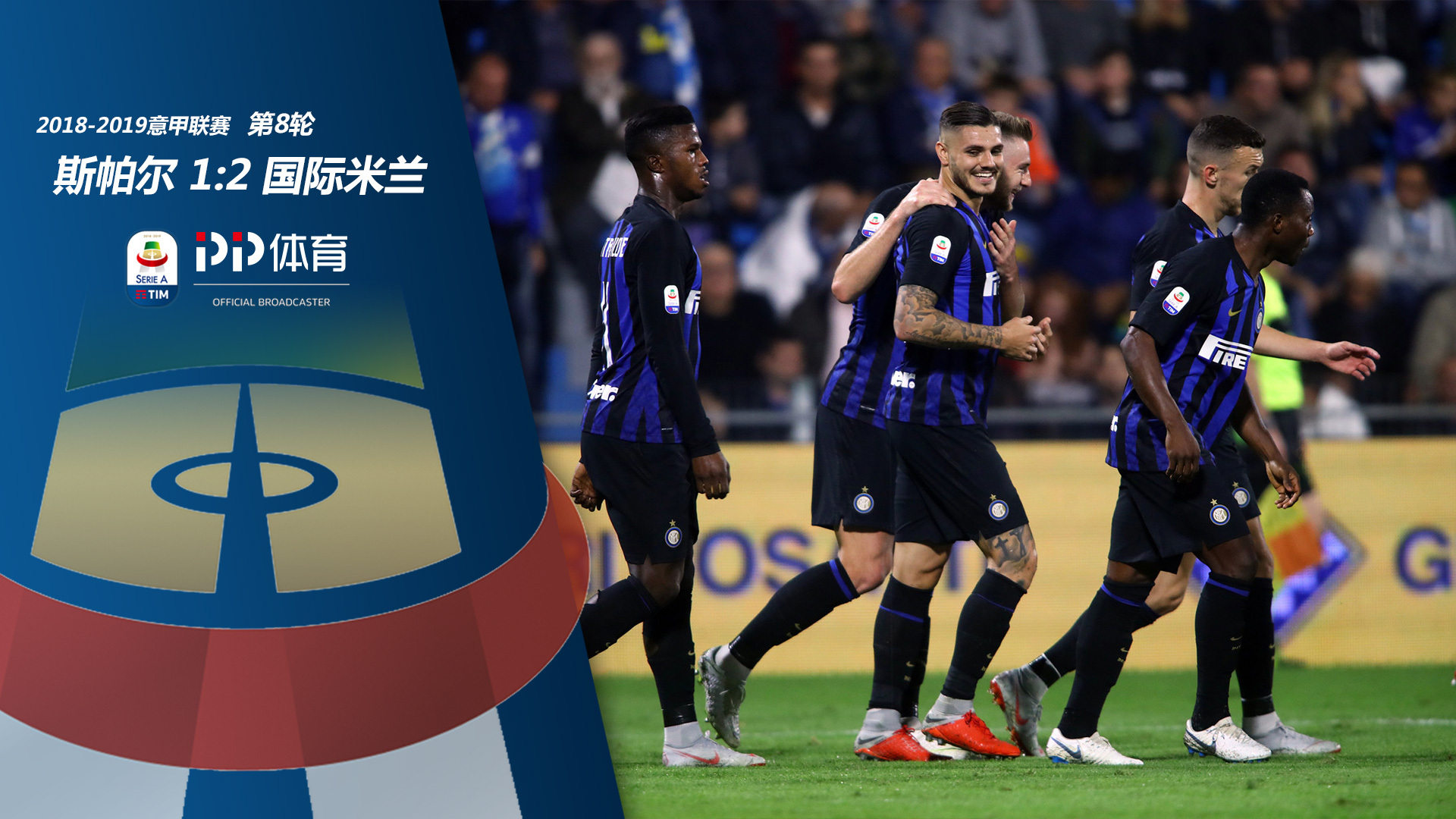 包含斯帕尔队主场大胜，豪取三分积累信心的词条