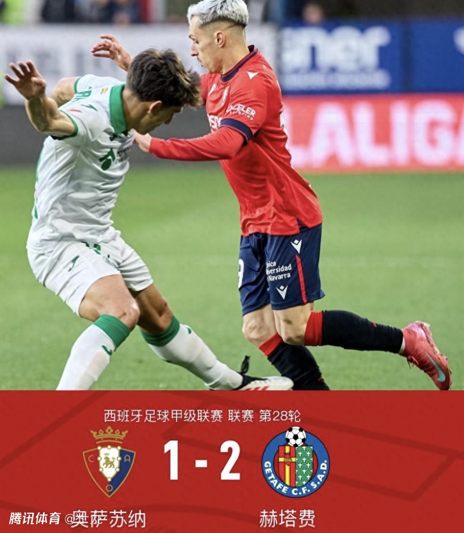 奥萨苏纳紧随巴塞罗那,努力取得胜利 奥萨苏纳紧随巴塞罗那,努力取得胜利