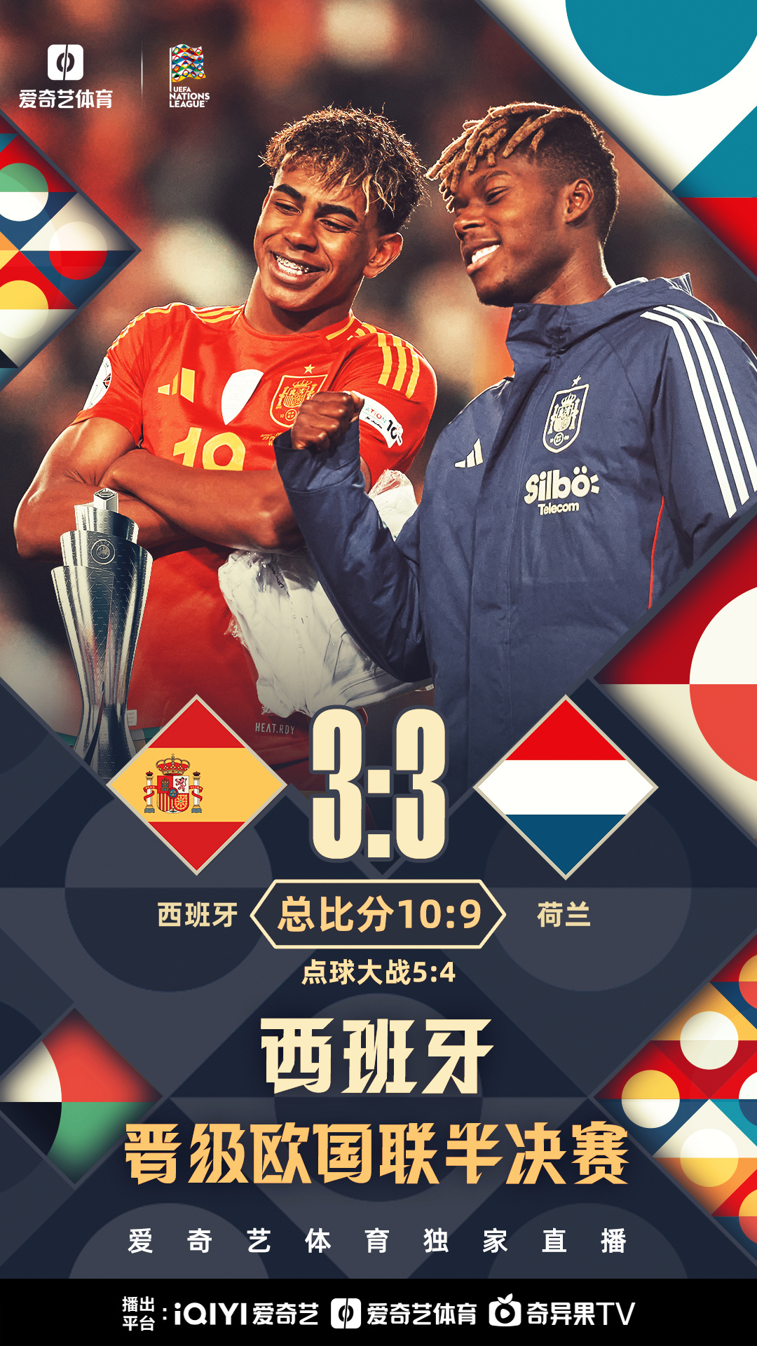 备战完毕！欧国联冠军赛国家队集结