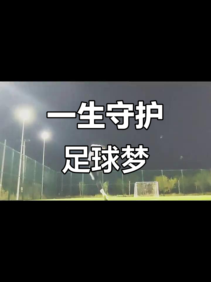 中国女足比赛的背后，有着球员们坚强执着的努力和拼搏的简单介绍