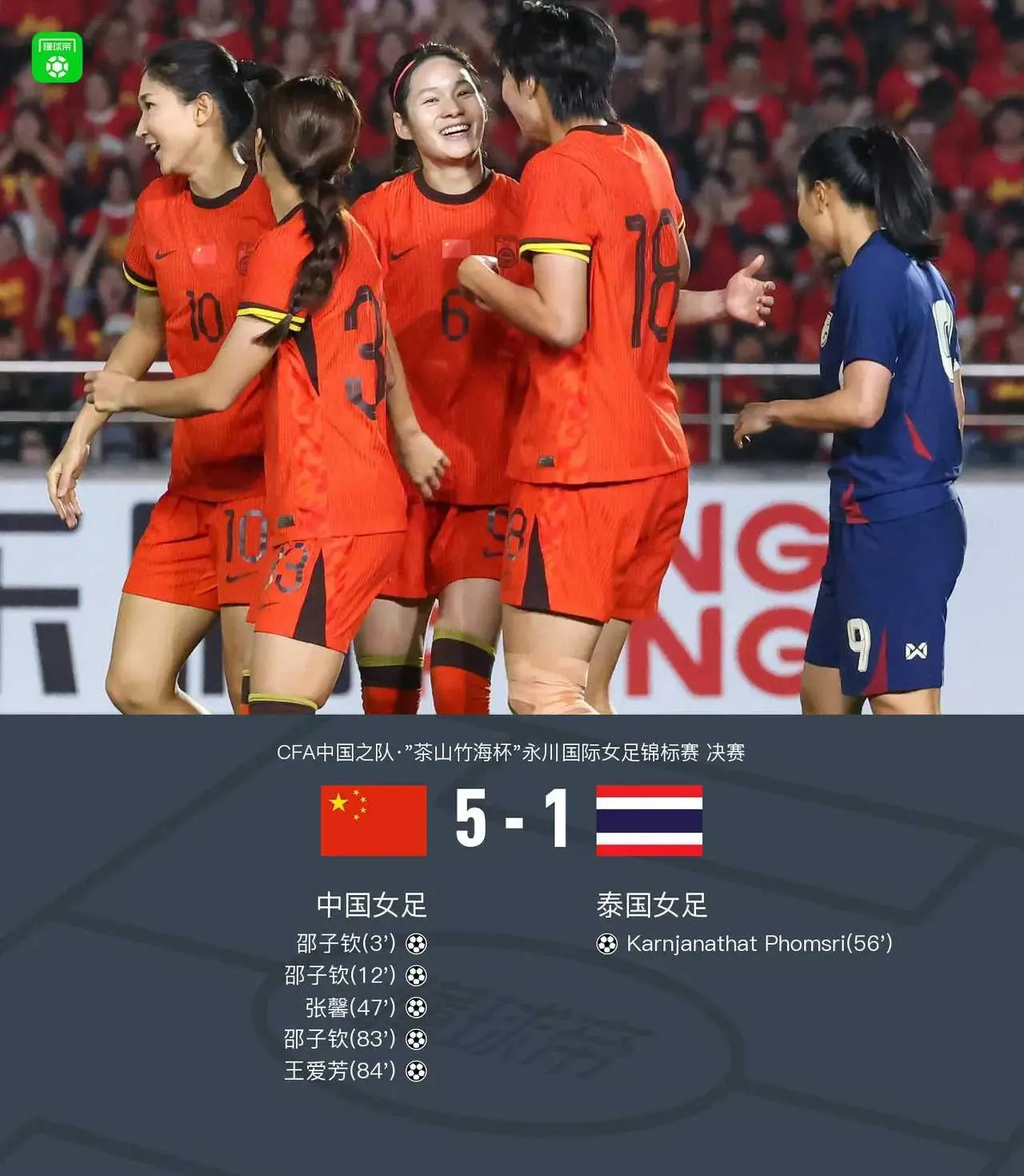 中国女足比赛的背后，有着球员们坚强执着的努力和拼搏的简单介绍