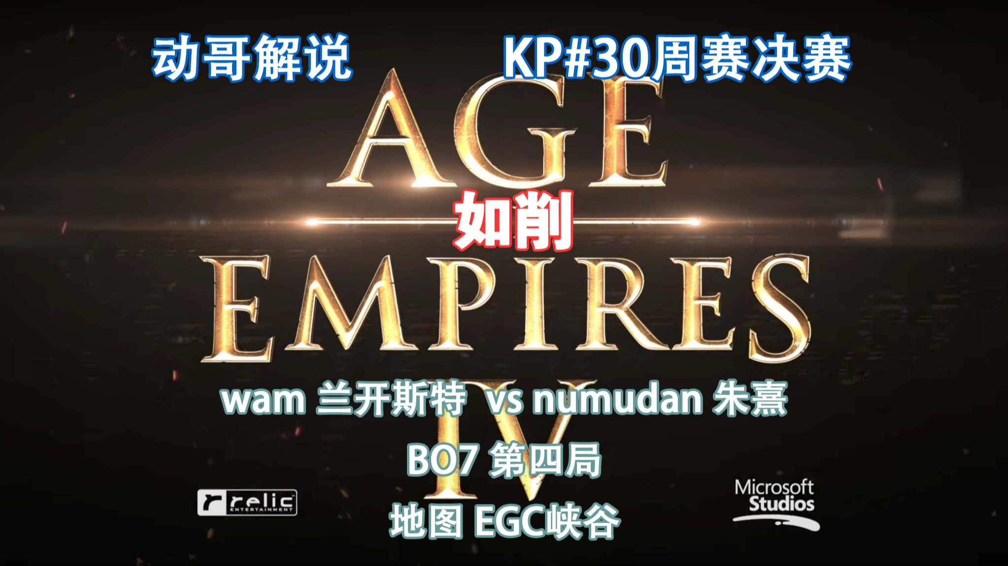 EG鏖战HKA，Inspired拿下关键大龙鏖战多局半决赛，技惊四座