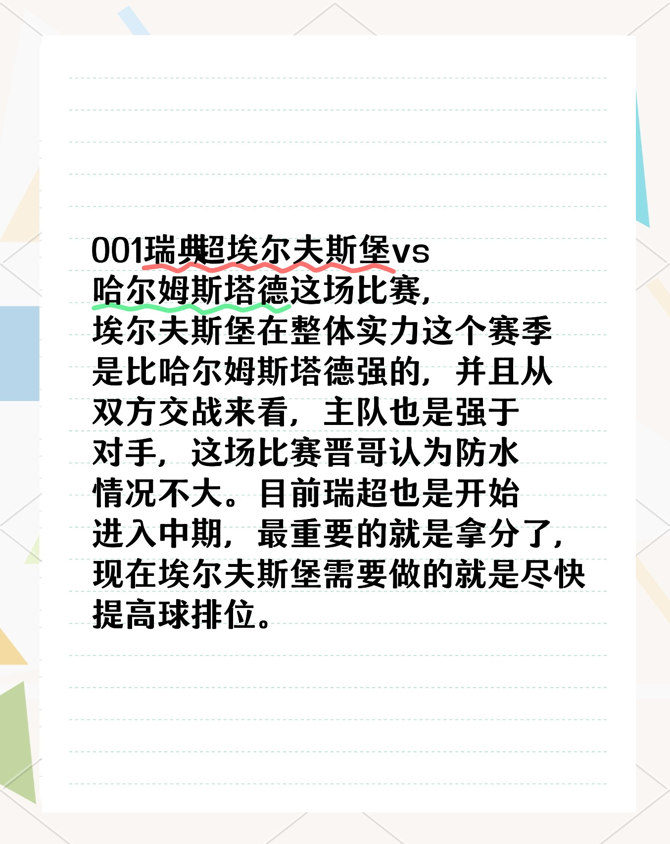 瑞典惨败斯洛伐克,小组战绩时隔四年晋级 瑞典惨败斯洛伐克,小组战绩时隔四年晋级