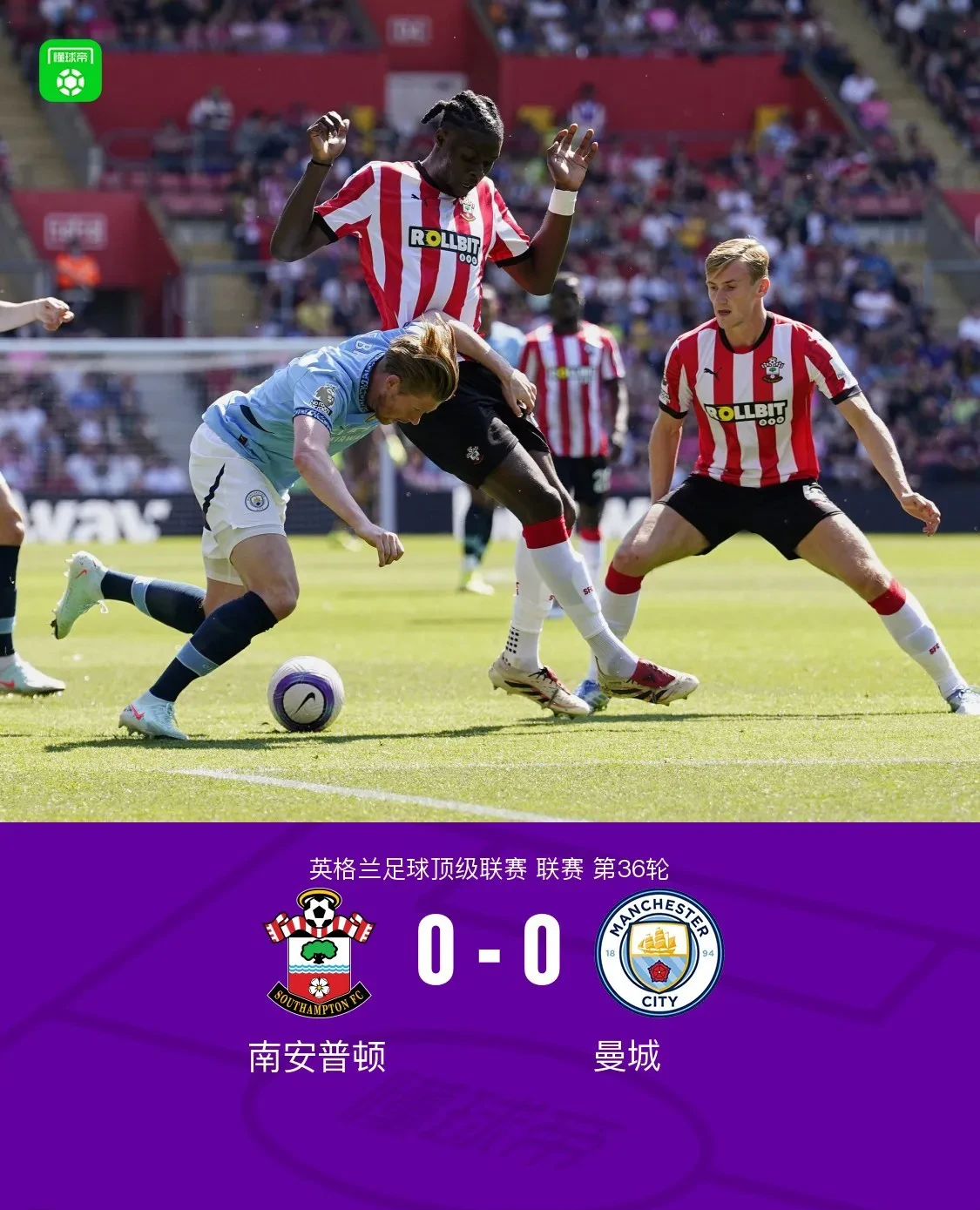 曼城客场作战，期待拿下分继续追赶