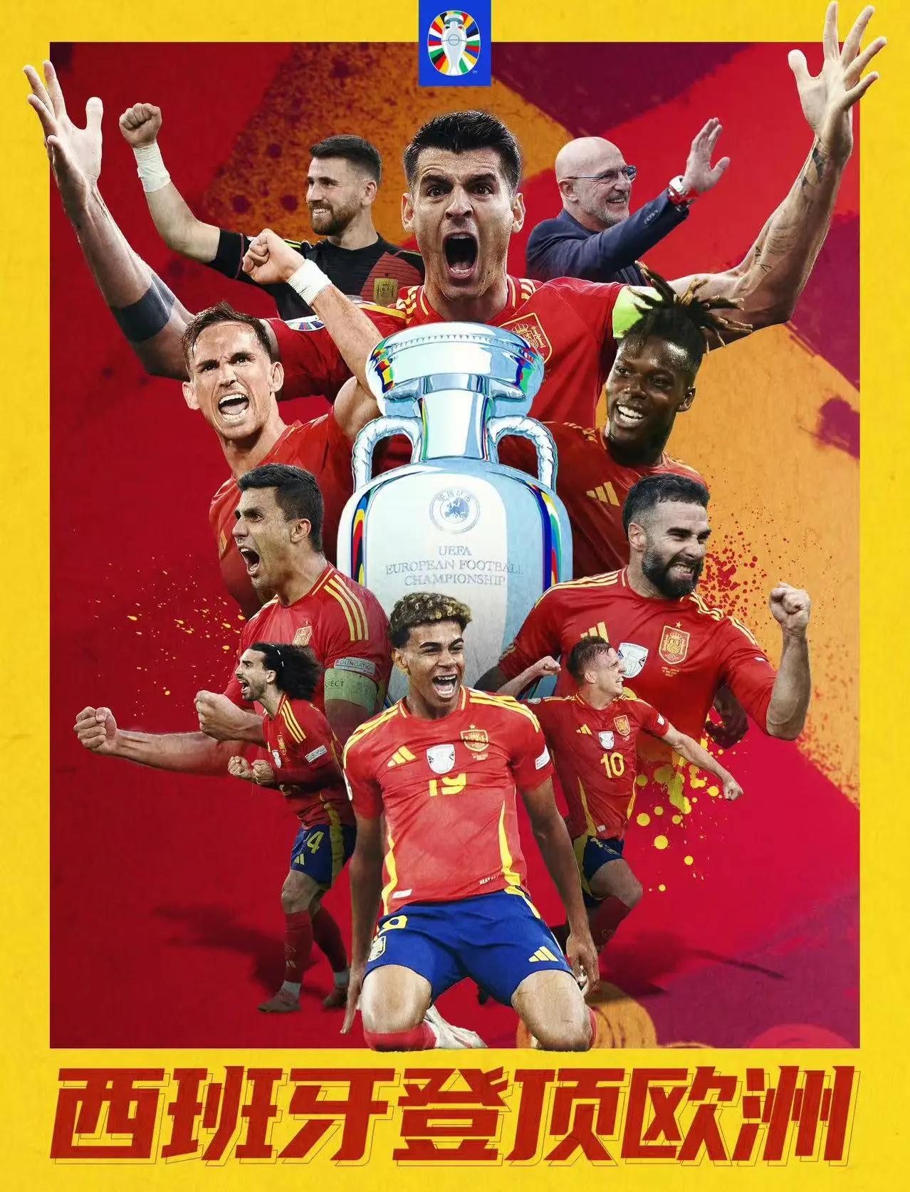 西班牙队逆转德国，挺进欧洲杯半决赛