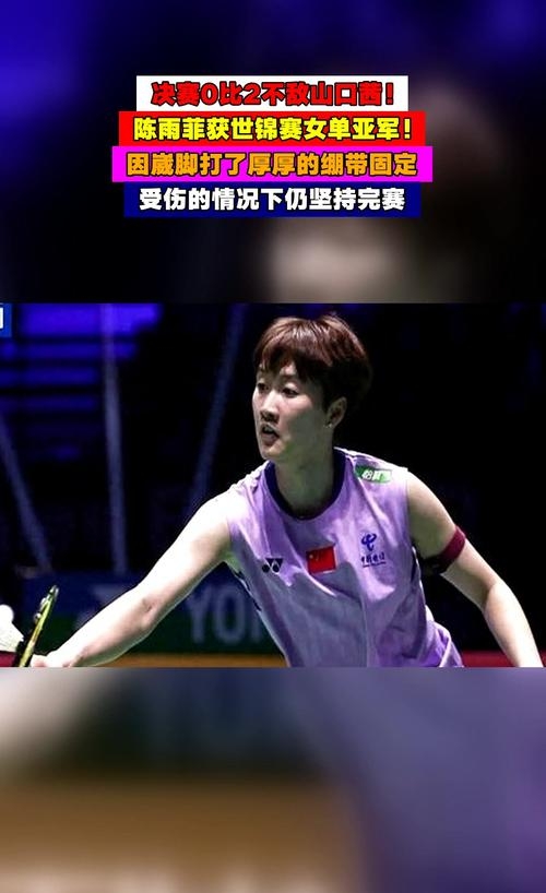 中国队鏖战泰国队,陈雨菲点燃赛场 中国队鏖战泰国队,陈雨菲点燃赛场