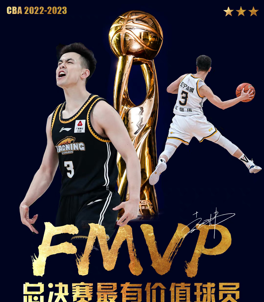 辽宁队横扫公牛,赵继伟刷新纪录 辽宁队横扫公牛,赵继伟刷新纪录