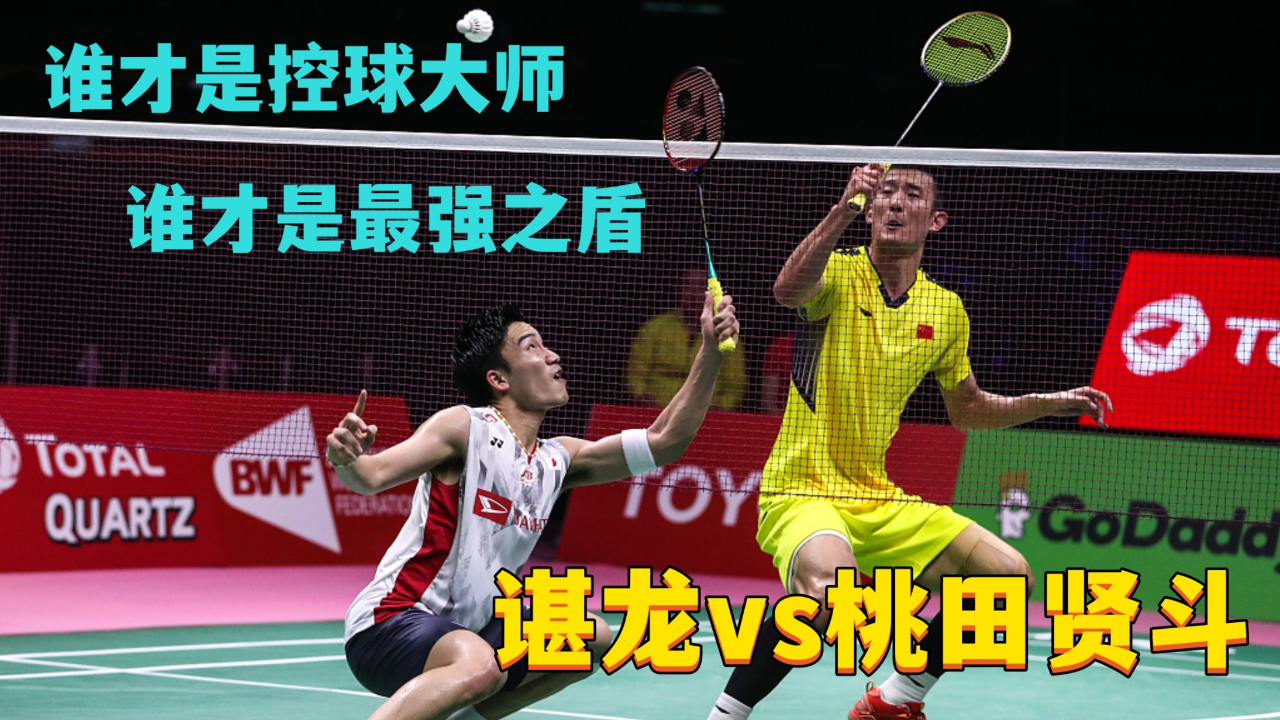 包含泰国队鏖战韩国队，桃田贤斗点燃赛场的词条